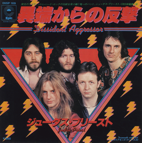 Judas Priest : Dissident Aggressor